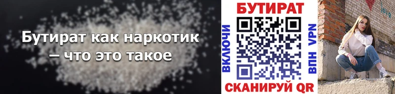 Бутират бутандиол  Нелидово 