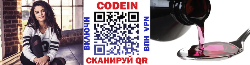 Кодеин напиток Lean (лин)  Нелидово 