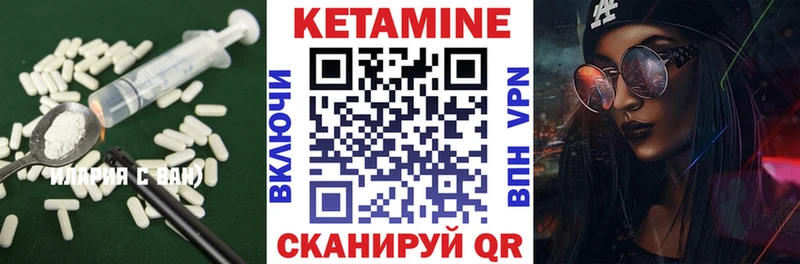 КЕТАМИН VHQ  Нелидово 
