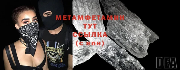 первитин Бородино