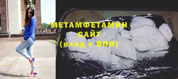 первитин Бородино